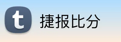 捷报比分 logo